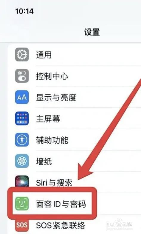 苹果如何设置面容口罩模式?