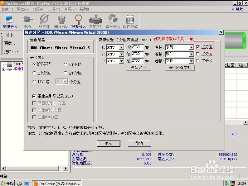 新配组装的电脑安装Windows系统（XP/WIN7）