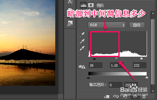 ps色阶调整方法