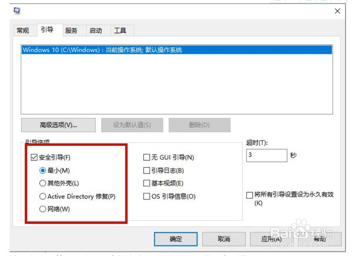 win10电脑安全模式都进不去怎么办