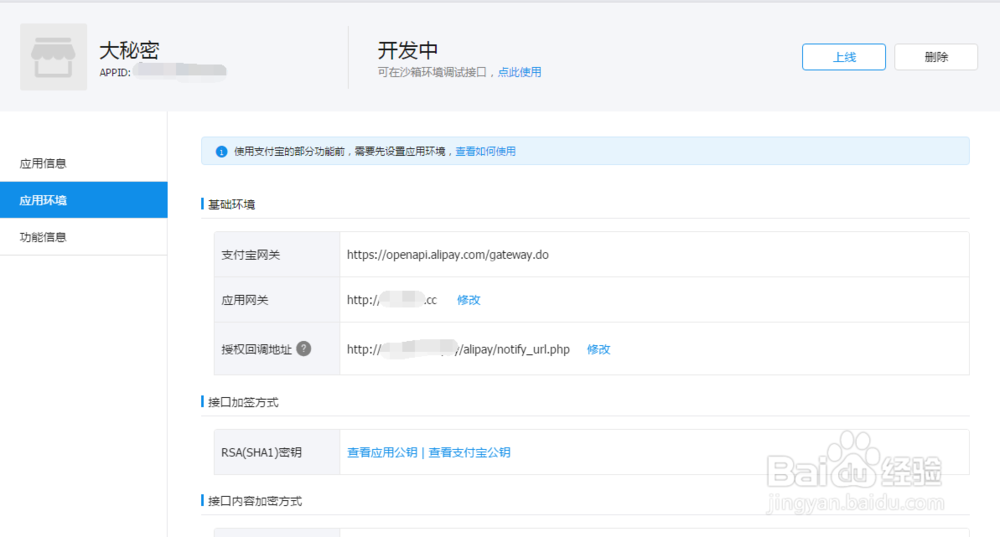 怎样用PHP进行支付宝手机网站支付开发