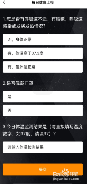 uu跑腿兼职怎么加入