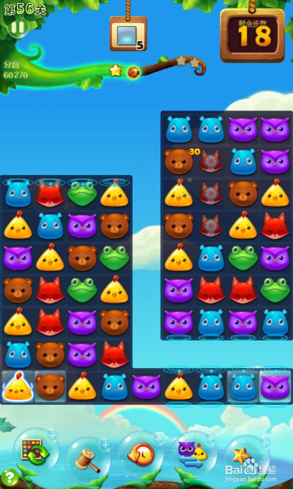 如何玩开心消消乐？