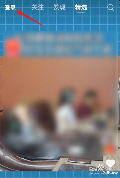 快手登录怎么跳过验证码