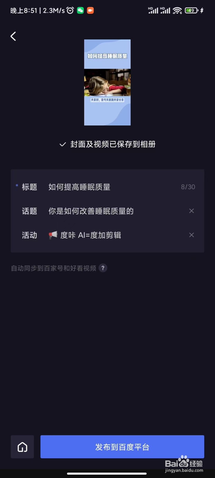 利用创意+AI抓住当下风口行业
