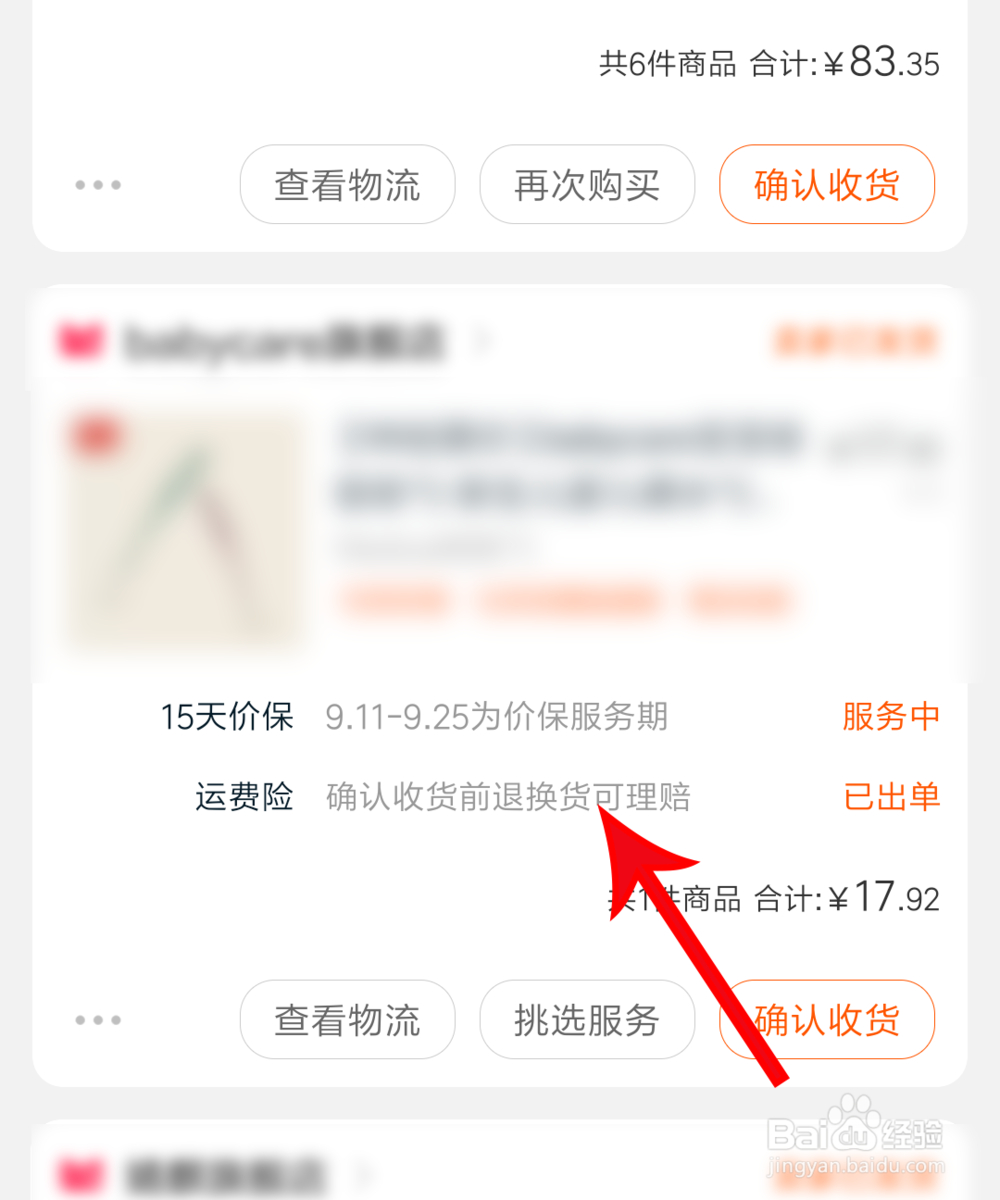 如何查询淘宝订单号