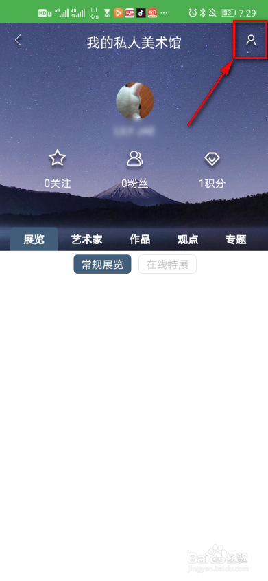 VART怎么查看我的导览