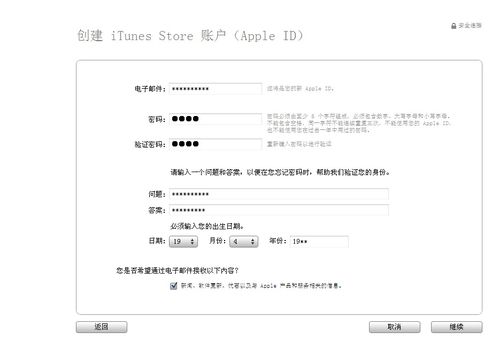 怎样免费注册apple id