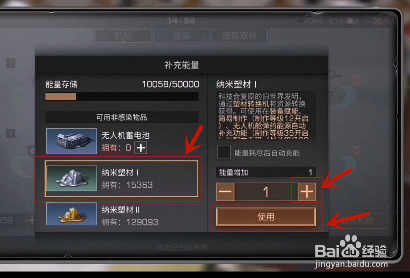 明日之后无人机怎么补子弹