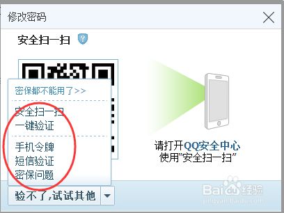 qq加群显示该用户被多次屏蔽怎么办