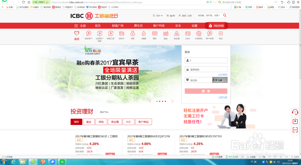 怎么在网银上删除已经开通的快捷支付
