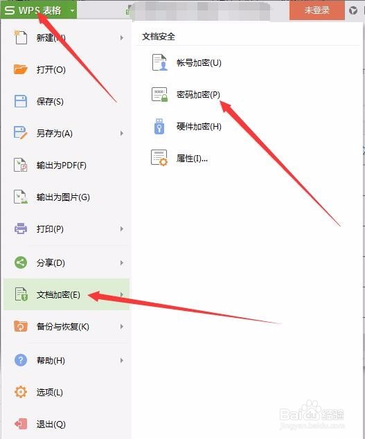 wps(excel)如何进行工作表加密操作?