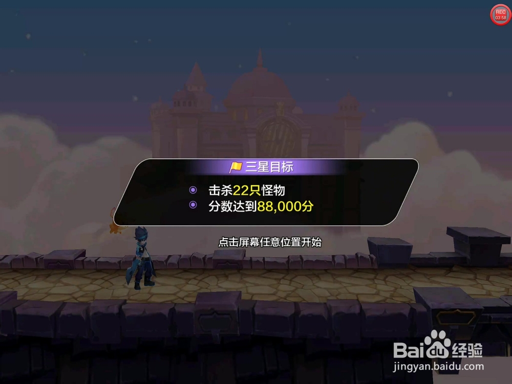 【天天风之旅】闯关模式第14关三星攻略（附视频