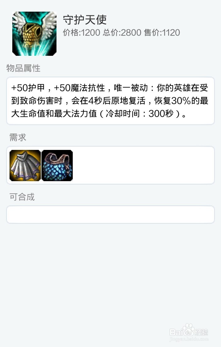 巴德如何出打野装