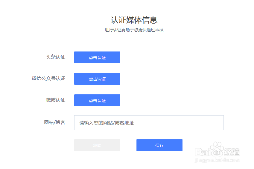 百家号怎么注册 百家号注册流程图文详解