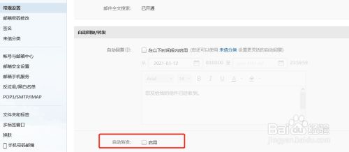 网易邮箱收不到邮件怎么回事