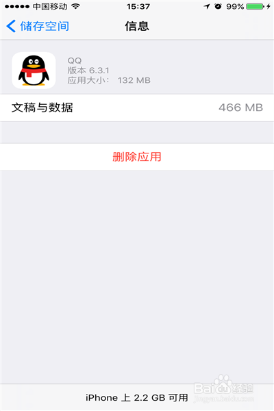 苹果手机如何清理存储空间