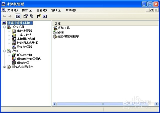怎么查看电脑配置？