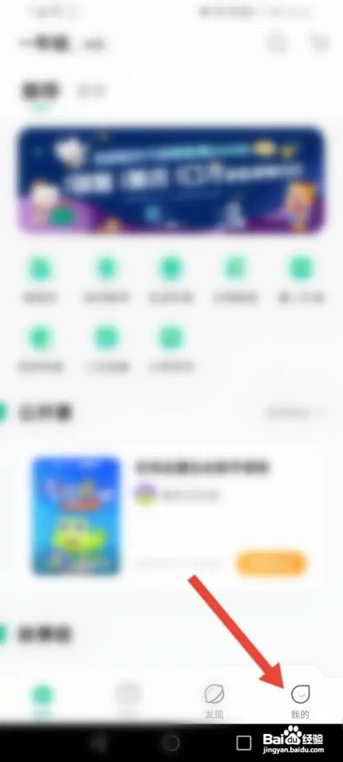 新东方APP里面怎么申请注销账号？