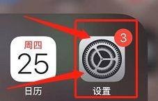 ios15如何关闭siri唤醒