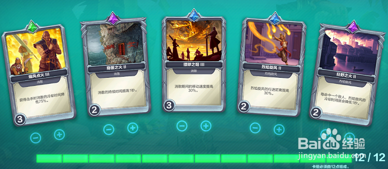 枪火游侠烬卡组推荐出装玩法