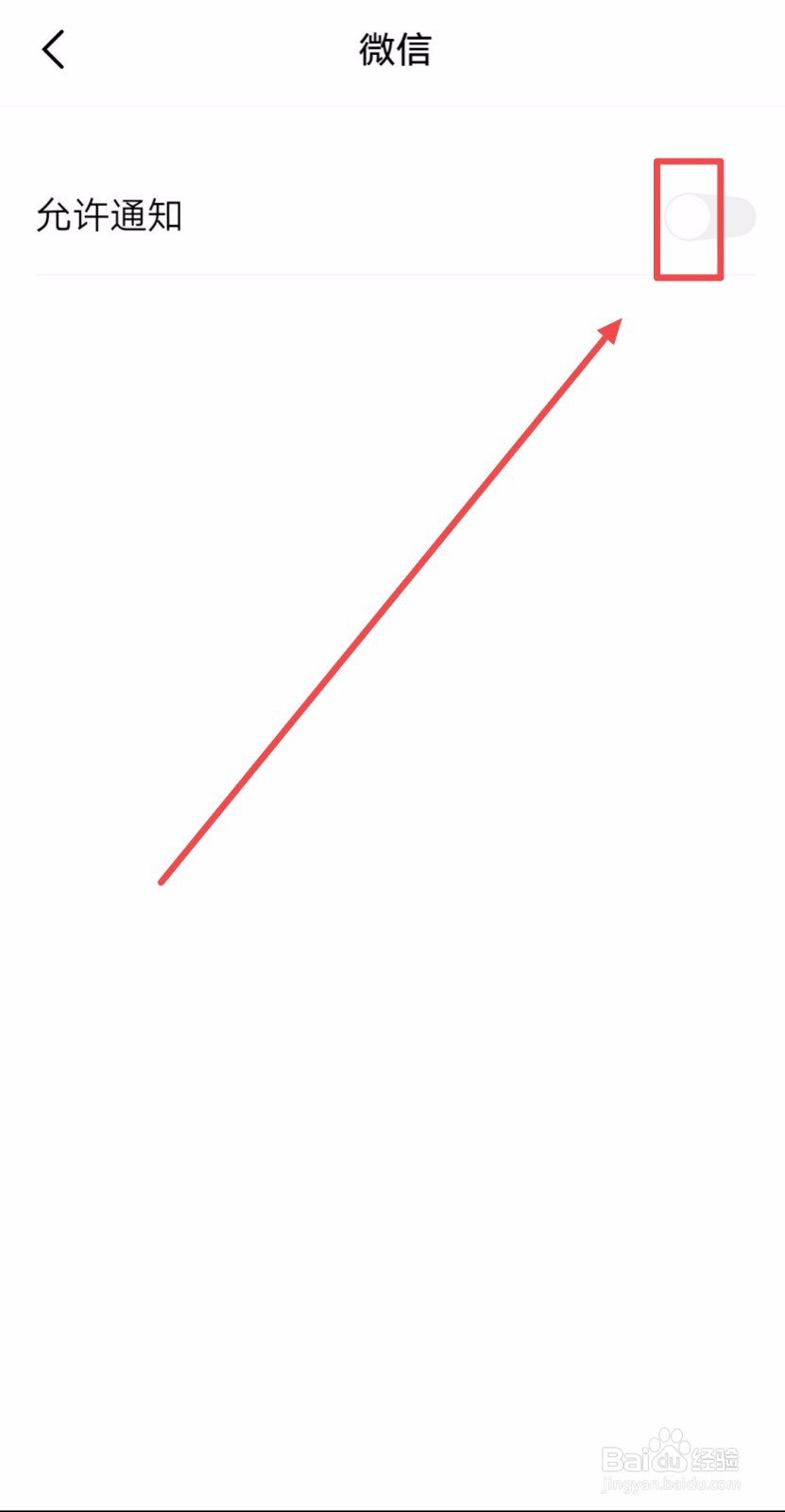 如何让高等重要微信新通知的声音为暗号