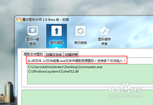 怎样获取软件图标Logo