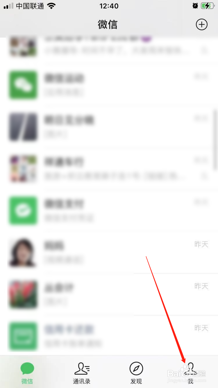 微信转账记录怎么彻底删除