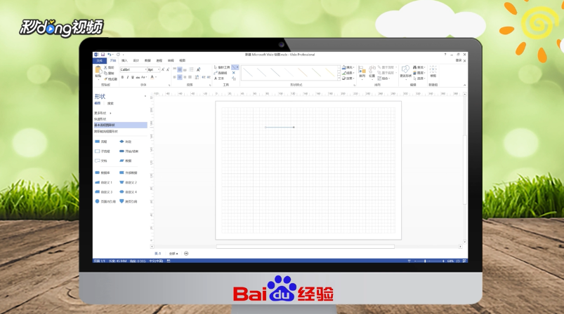 如何使用Visio制作N-S流程图
