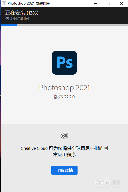 如何下载中文免费版ps