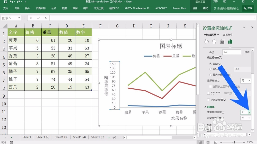 怎样在Microsoft Excel 2016 设置坐标轴线条