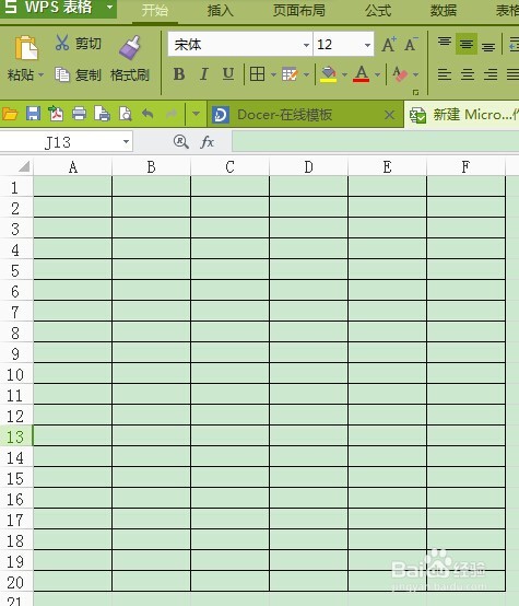 如何使用Excel表格