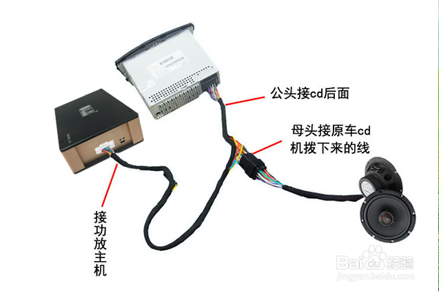 专车专用汽车音响无损改装教程
