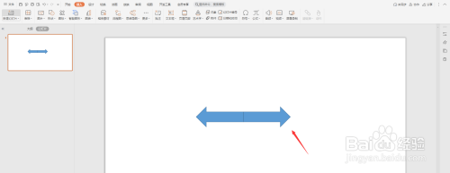 PPT制作双箭头教程