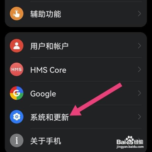 华为手机重装系统教程