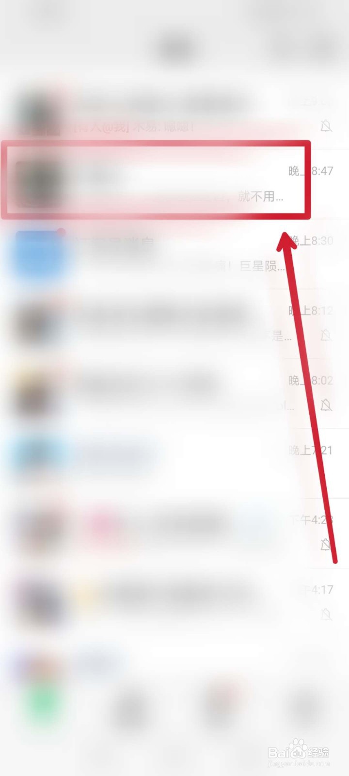 怎么不让微信朋友看我的朋友圈？