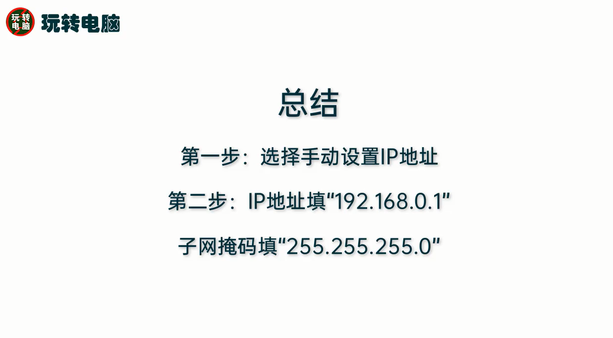 网络连接受限如何解除？