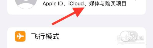 苹果手机共享相簿如何关闭