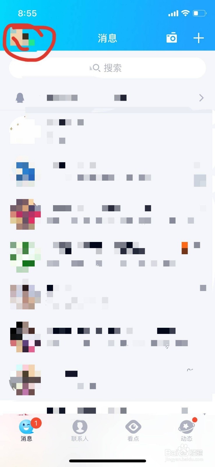 qq交易记录怎么删除