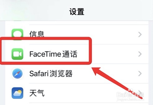 怎么打开FaceTime通话眼神接触功能