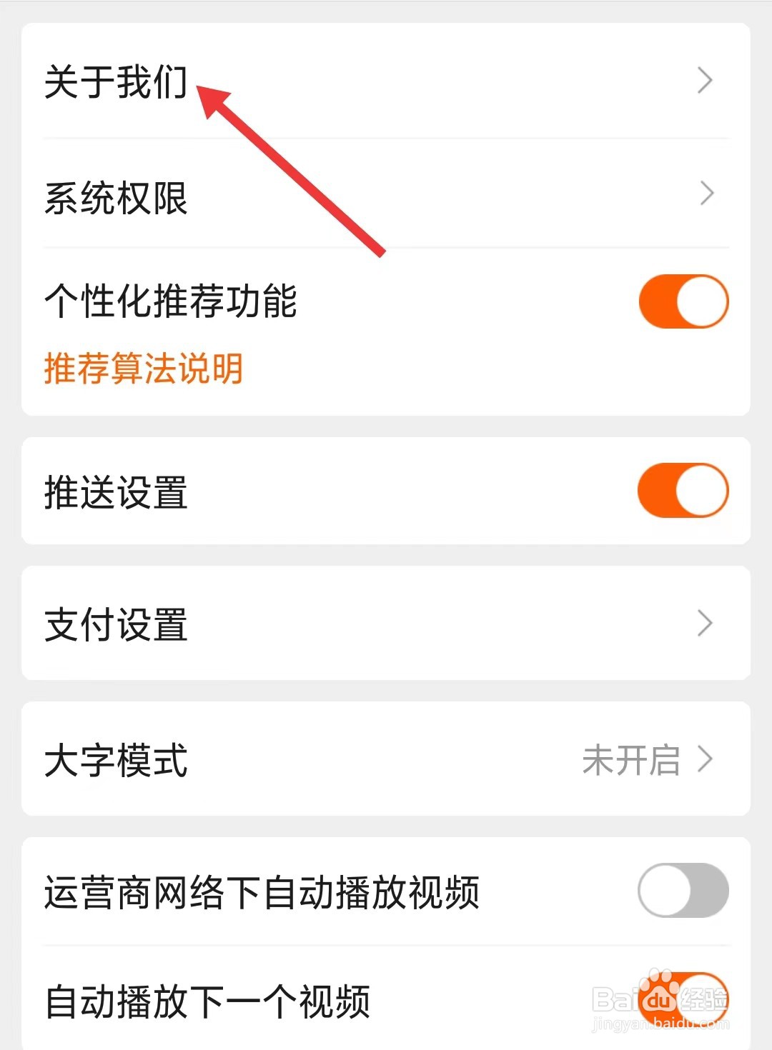 药师帮app怎么找到关于我们