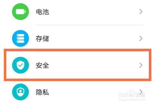 荣耀magic4怎么设置地震预警