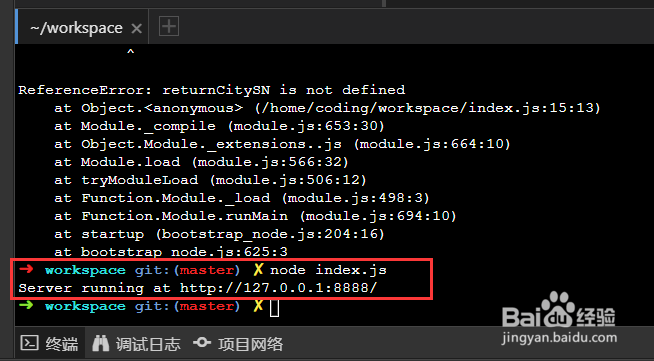使用Cloud Studio搭建好服务后该如何访问