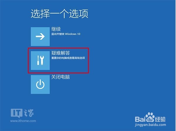 Win10正式版怎么进安全模式
