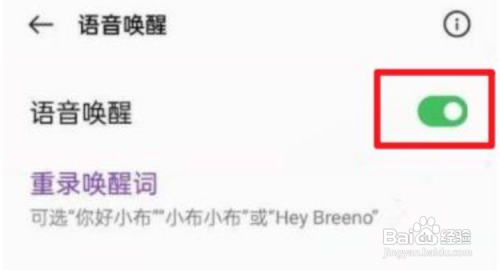 OPPO不按开关键如何召唤小布