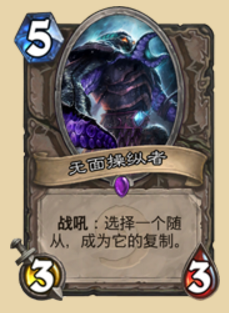 炉石传说狗头人版本:新版奇迹贼冲分卡组