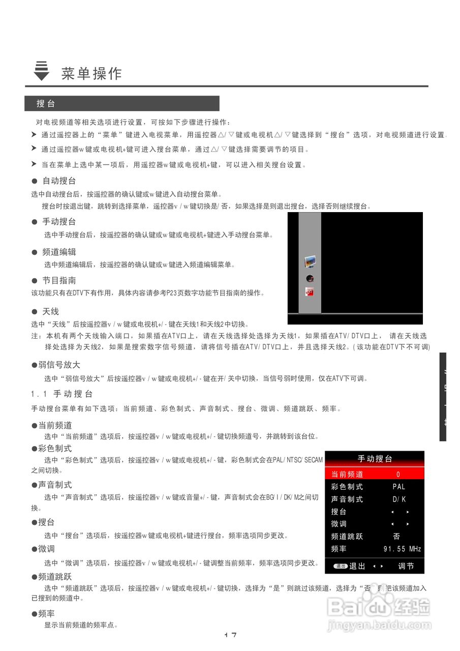康佳LC55TS88EN液晶彩电使用说明书:[2]