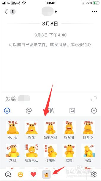 飞书怎么添加聊天表情