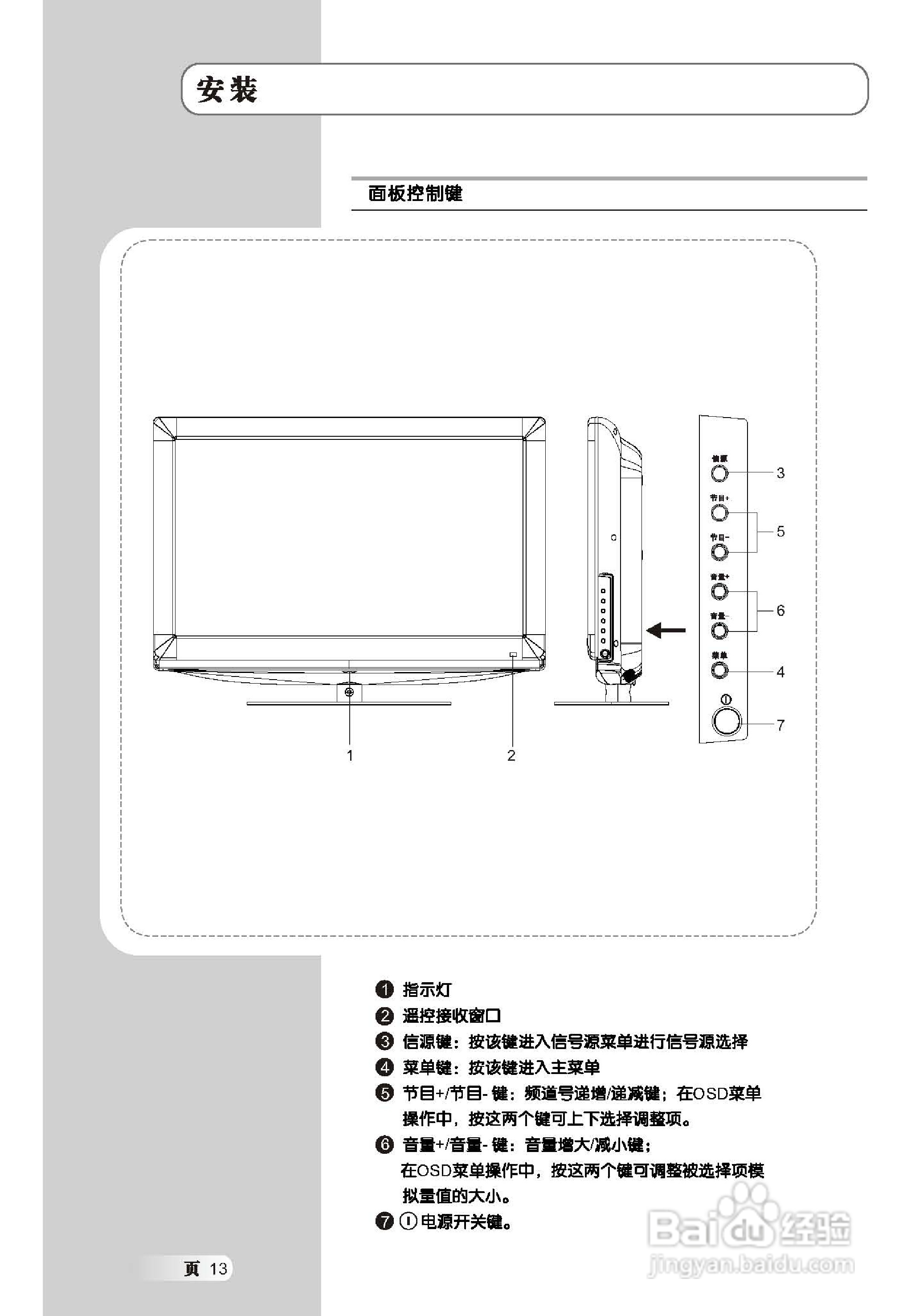 TCL王牌3711CDS彩电使用说明书:[2]
