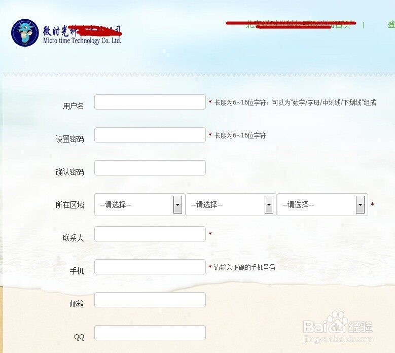 微信商城怎么开通?
